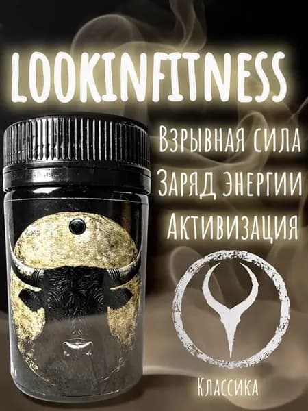 Предтренировочный комплекс LOOKINFITNESS mini classic