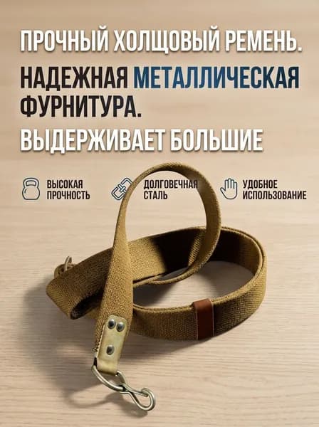 Ремень тактический