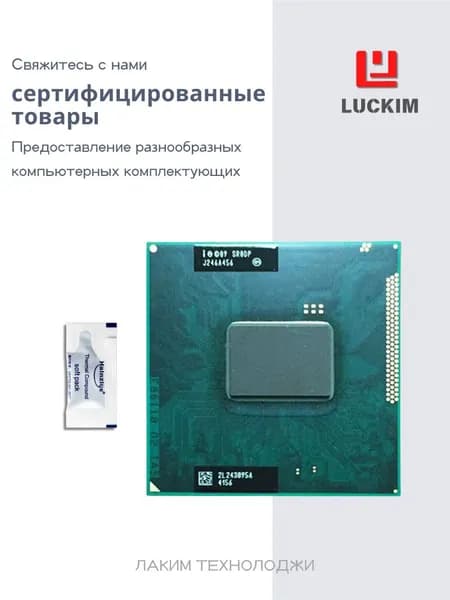 Intel Процессор Intel i3-2370M для ноутбуков - PGA 988, 2 ядра, 4 потока, Базовая частота 2.4ГГц, 3МБ кэша, 35W OEM (без кулера)