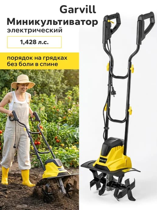 Мини культиватор электрический переносной для огорода