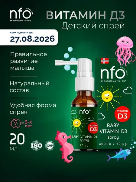 NFO Витамин Д3 детский спрей для укрепления мышц и костей, 400 ME 100 доз/ Финляндия