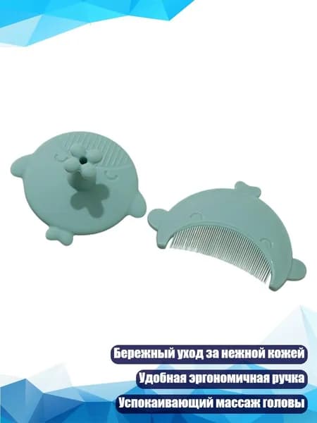 Детская щётка-расчёска для мытья волос, Зеленый - Расческа и щетка для волос
