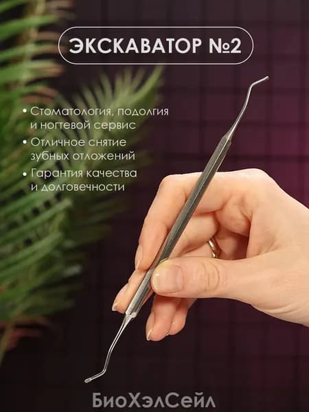 СТРУМ Инструмент стоматологический