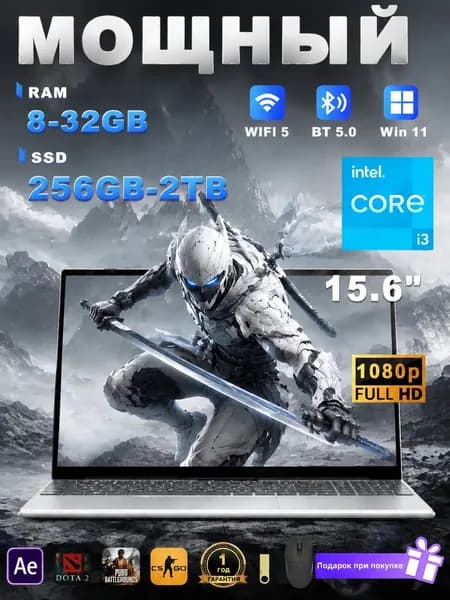 NICEBOOK i3-6006U-w11 Ноутбук 15.6", Intel Core i3-6006U, RAM 32 ГБ, SSD 1024 ГБ, Intel HD Graphics 520, Windows Pro, серебристый, Русская раскладка