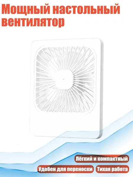 вентилятор 4NB508759_WJJ3, белый