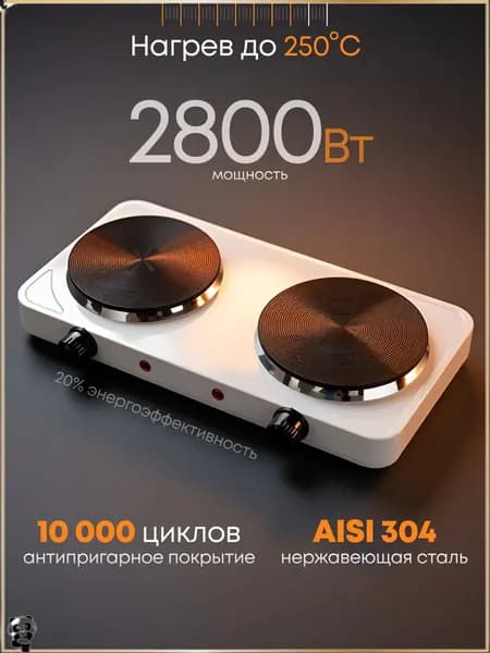 TechiesPremium Электрическая настольная плита T_плита_ORM02020A_белая, белый