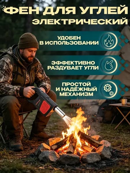 Электрический фен для барбекю, Воздуходувка для розжига, вентилятор для гриля, для костра, для мангала