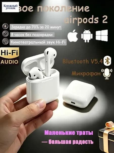 Наушники беспроводные с микрофоном, Bluetooth, USB Type-C, белый
