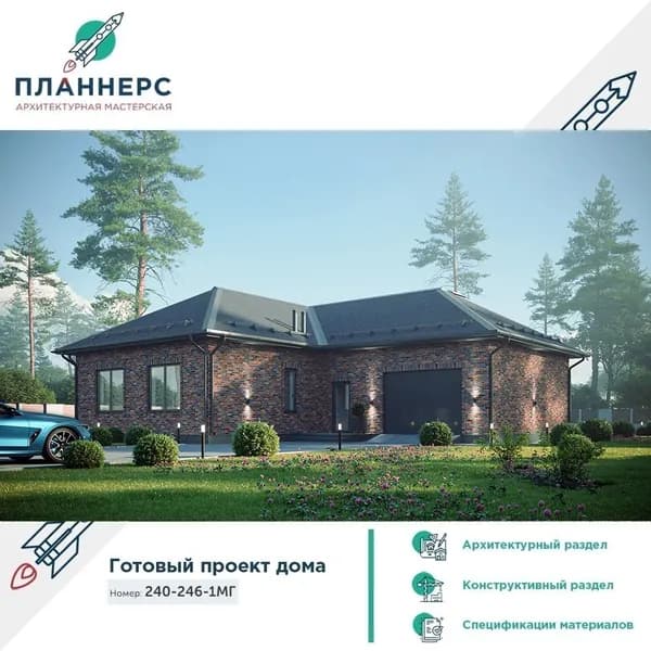 Проект дома Г-образной формы с чердачным помещением и гаражом 240-246-1МГ