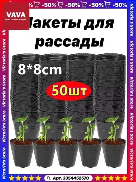 Ящик для рассады