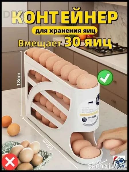 Подставка для яиц, 1 предм.