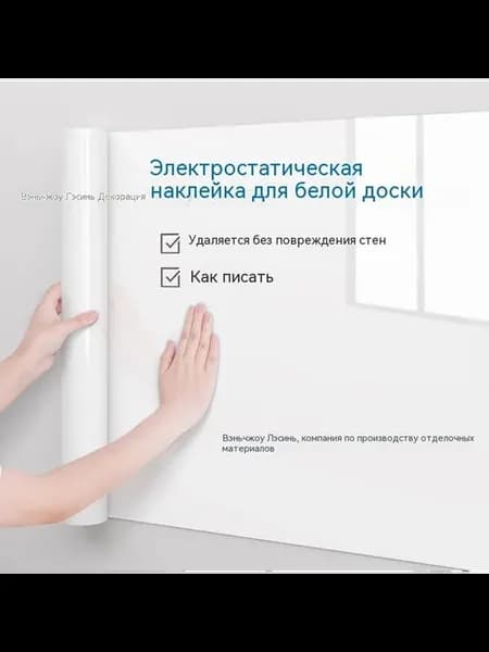 Белая доска Белая доска 500CM