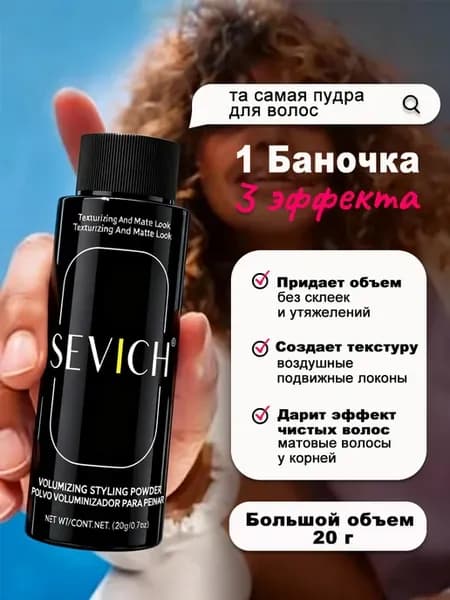 Стайлинг пудра для укладки и объема волос сильная фиксация