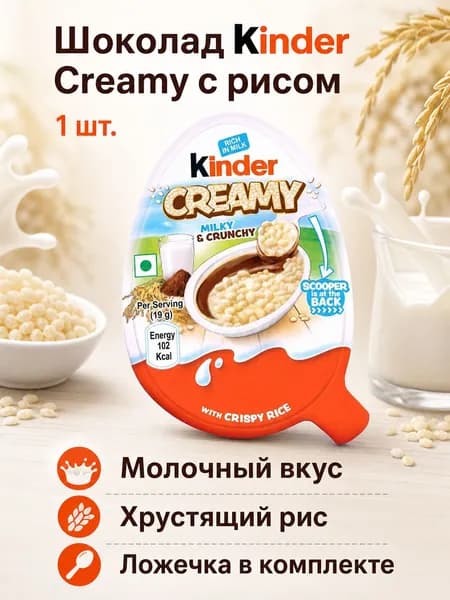 Шоколад молочный с вафлей и сливками, 1 штука, 19 г, красный