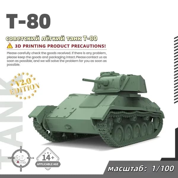 Военная модель, масштаб 1:100 советский лёгкий танк Т-80