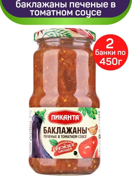 Пиканта Баклажаны печеные в томатном соусе, 2 шт по 450 г