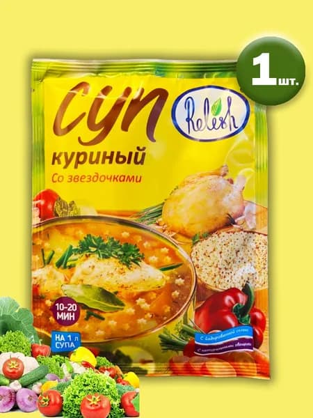 Суп куриный со звездочками