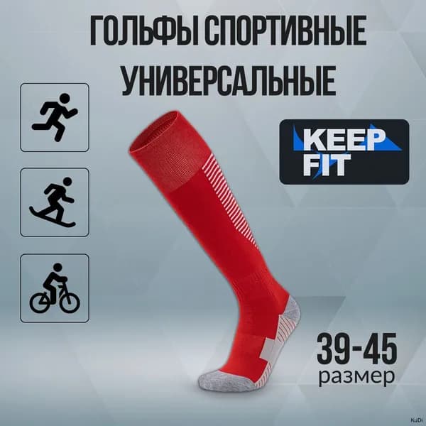 Гольфы мужские, женские
