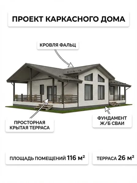 Проект одноэтажного каркасного дома 10,59х13,25 м.
