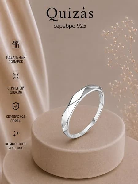 Кольцо серебро 925 граненое Quizas