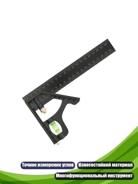 Компактный угломер 90 , - 20CM
