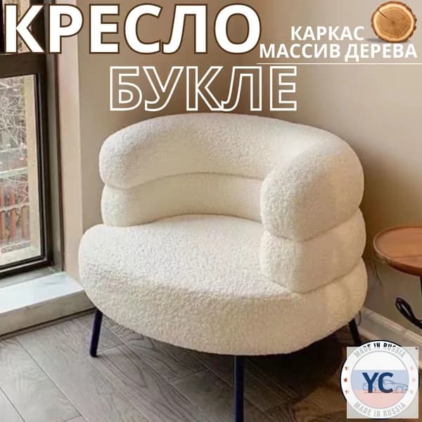 Кресло , 1 шт., 54х42х67 см