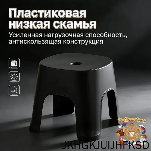 Табурет, 1 шт.