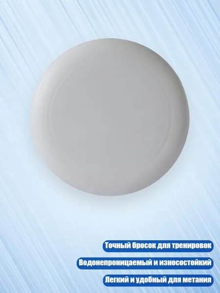 Футбэг