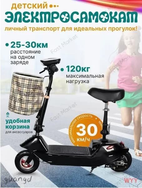 Электросамокат DA216DD947C945808FBBC3DBEE1512A0, черный