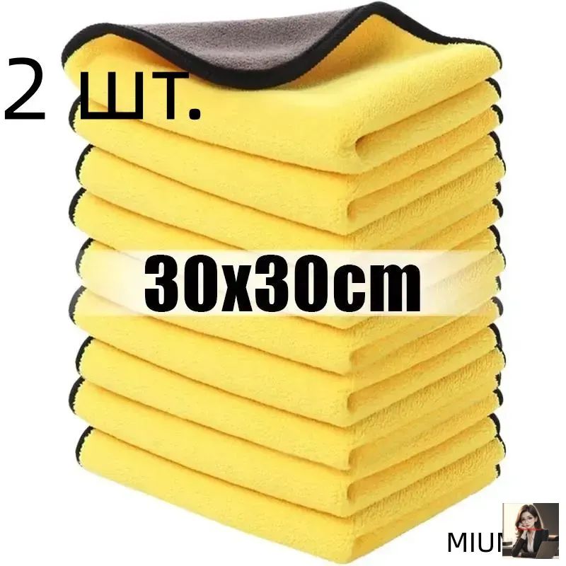 Губка автомобильная, 2 шт.