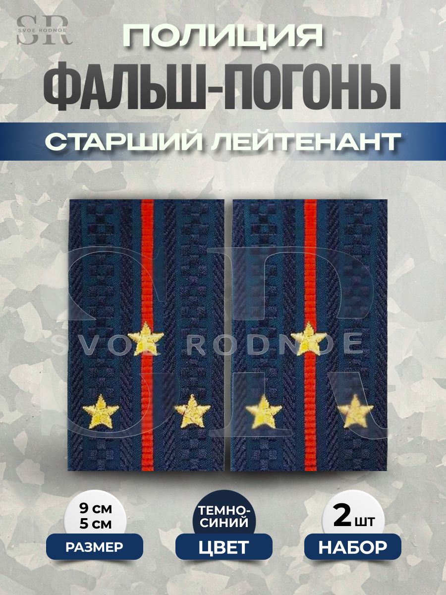 Svoe Rodnoe Аксессуар для военной формы