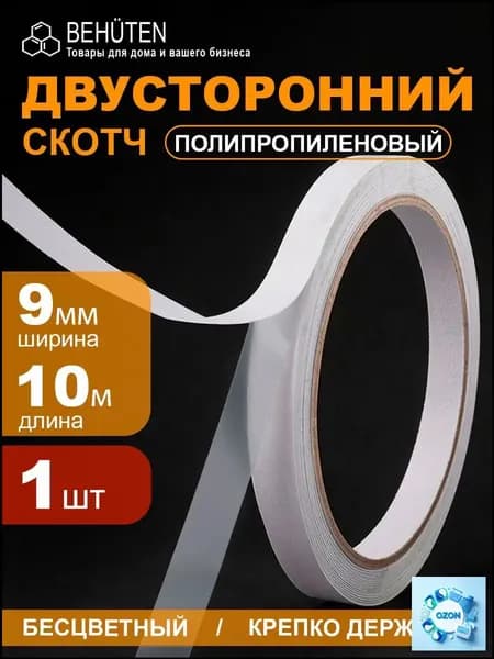 Клейкая лента 9 мм 10 м, 1 шт