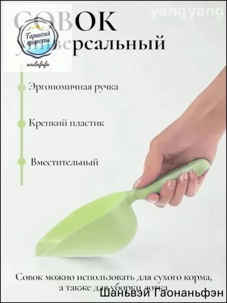 Эксклюзивный совок для кошачьего лотка