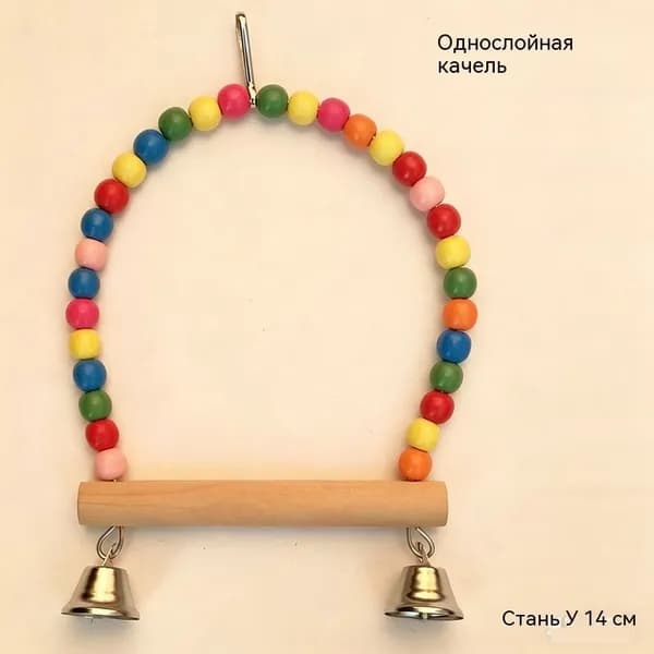 Деревянная игрушка для попугаев, Качели с жердочкой (14 см)