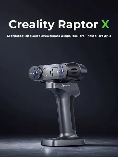 Raptor X 3D сканера, применяется к 3D принтерам,34+7 blue laser line, быстрой передаче данных через wi-fi -6
