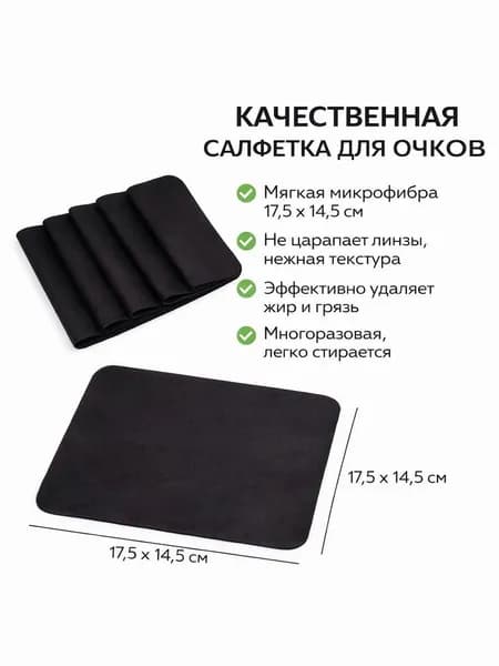 Салфетка для очков из микрофибры черная, замшевая текстура, многоразовая для линз смартфонов и фотообъективов