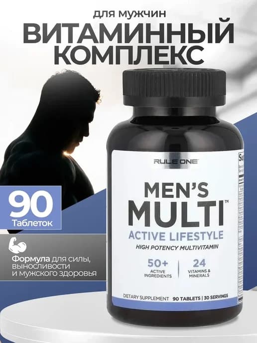 Мужской витаминный комплекс, 90 таблеток