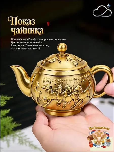 Чайник винтажный , Коллекционный чайник , бронзовый