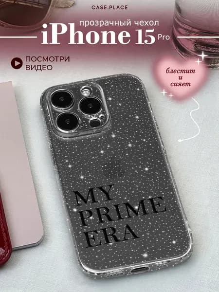 Чехол на iPhone 15 Pro с надписью