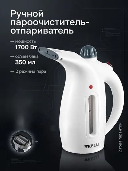 Отпариватель KL-317 Белый 1700Вт объем 350мл