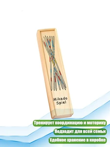 Деревянные палочки Бирюльки , 1 коробка - Деревянная коробка