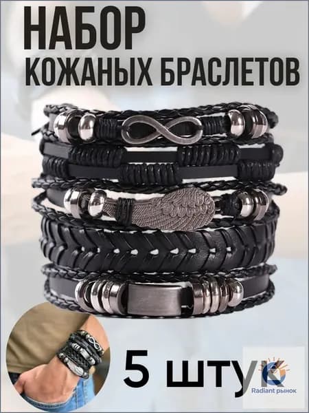 Браслет со вставками
