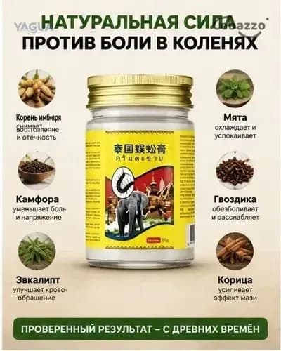 Крем при вальгусной деформации, от шишек на больших пальцах ног,55 мл
