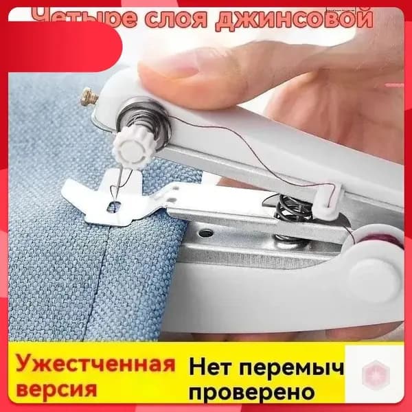 Швейная машина UaQqyvVi