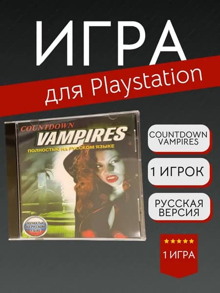 Игра Countdown Vampires (PlayStation, PlayStation 2, Русская версия)