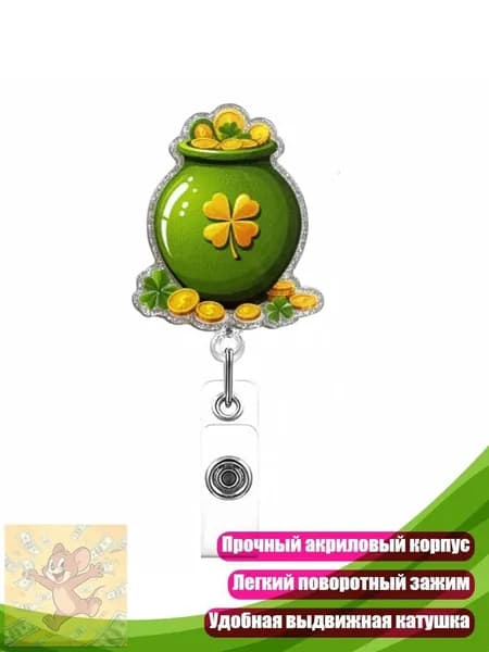Бейдж-держатель с поворотным зажимом, - Консервные банки для офиса