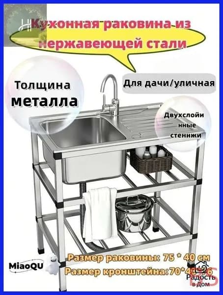 Садовая кухня,43х78х76см