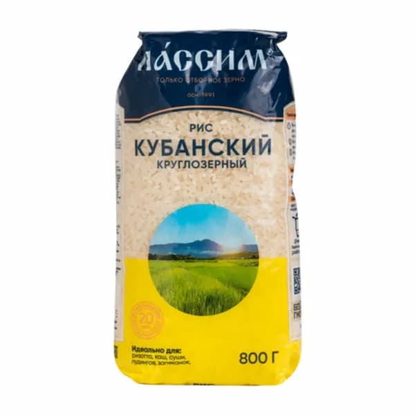 Пассим Рис круглозерный Кубанский, 800 г