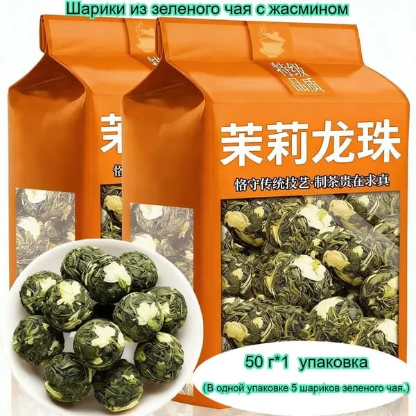 Полезный зеленый чай с жасминовым вкусом, 50 г/пакетик, идеально подходит для офиса или отдыха. Просто заварите горячей водой.