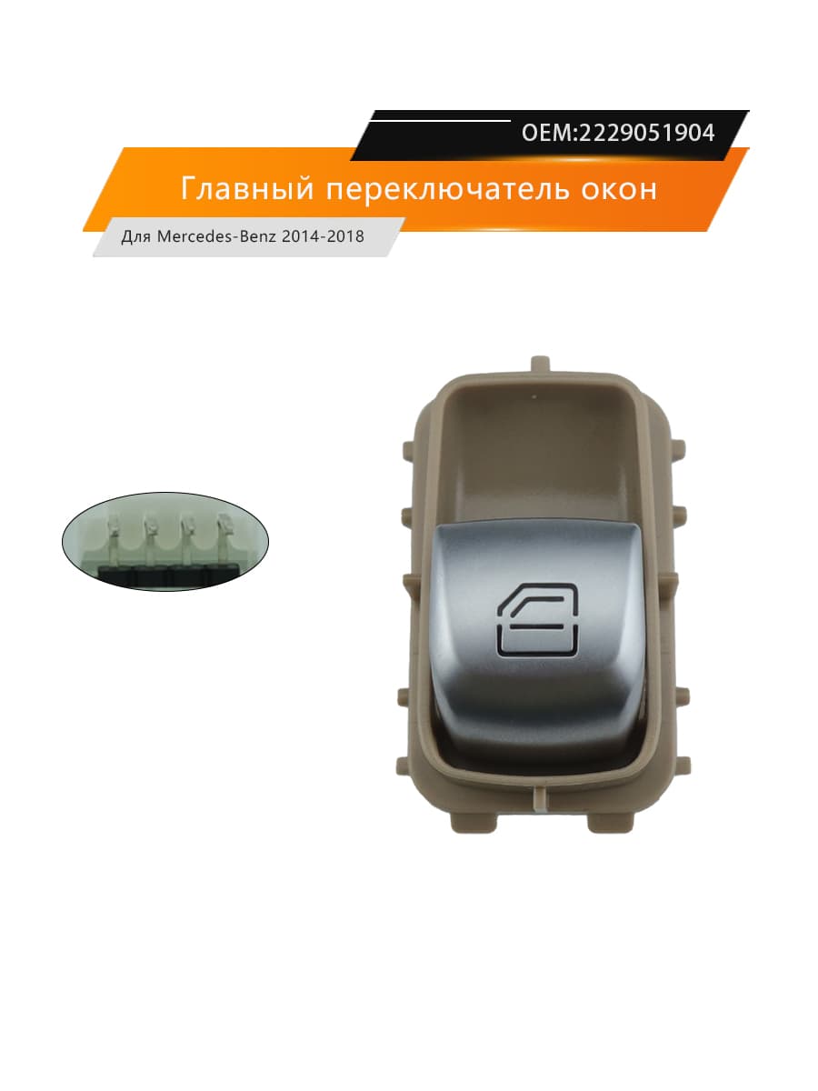 Система контроля водителя, арт. 2229051904 A2229051904, 1 шт.